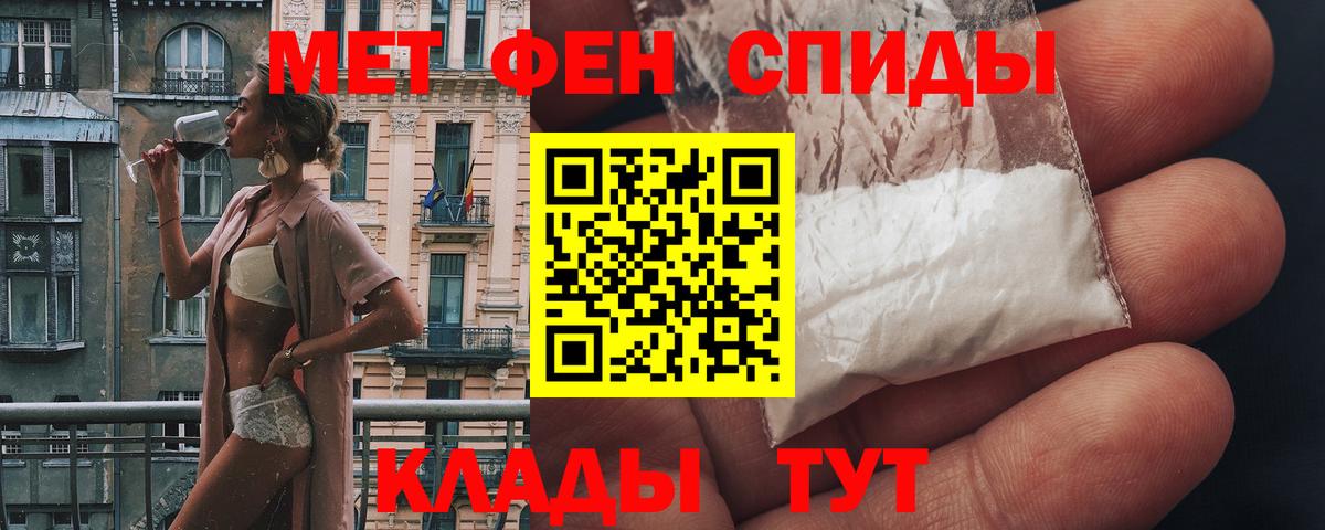 АМФ 97% Анапа
