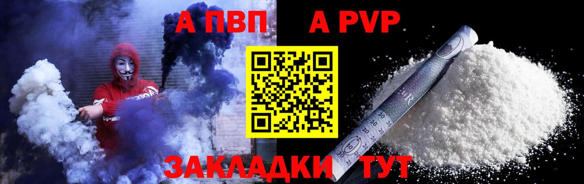 A-PVP VHQ  Вход с VPN  Alpha PVP VHQ  Альфа ПВП Соль  Анапа 