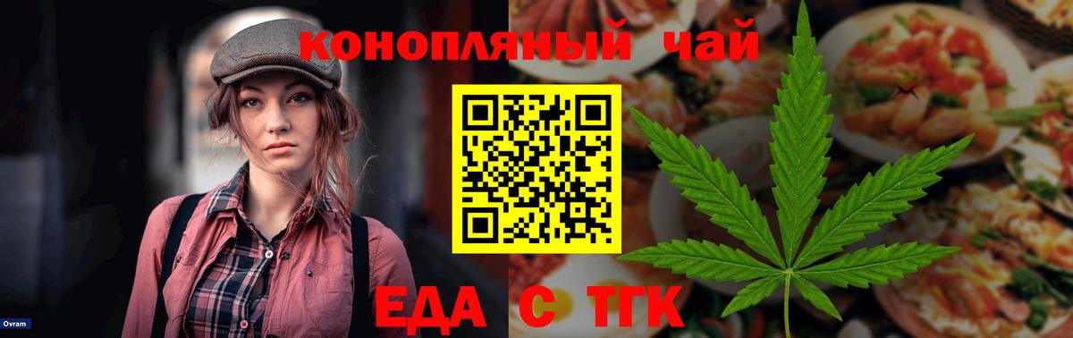 Анапа  Еда ТГК конопля  Вход с VPN 