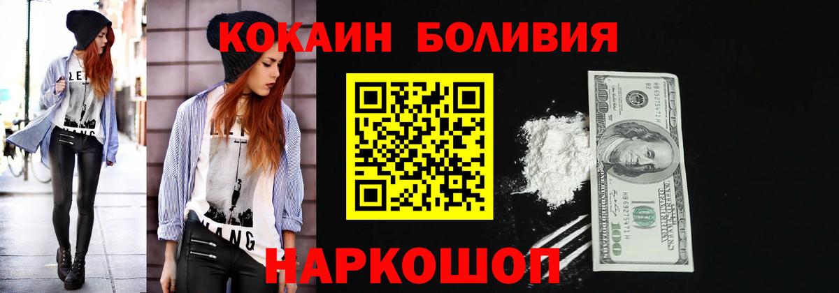 КОКАИН Эквадор Анапа