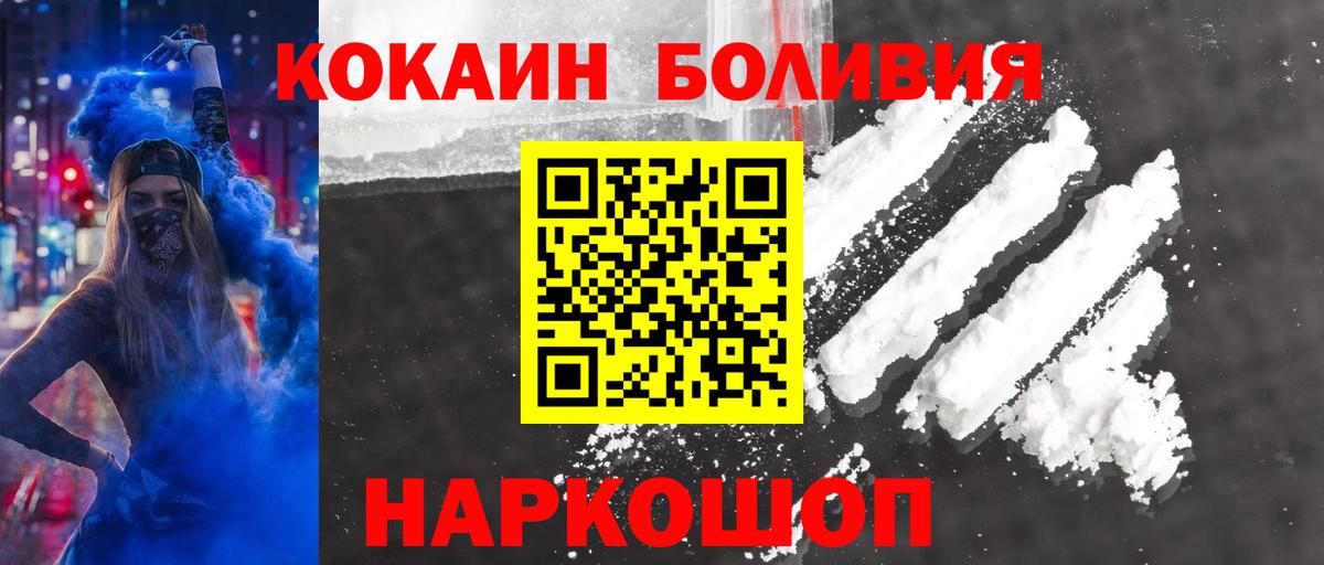 Кокаин VHQ  Вход с VPN  Анапа  COCAIN 98% 