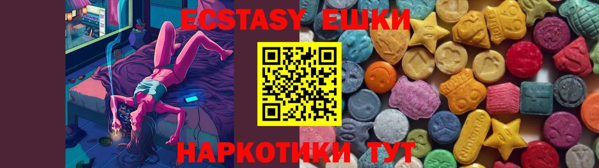 Экстази  Ecstasy XTC  Вход с VPN  Экстази Philipp Plein  Анапа 