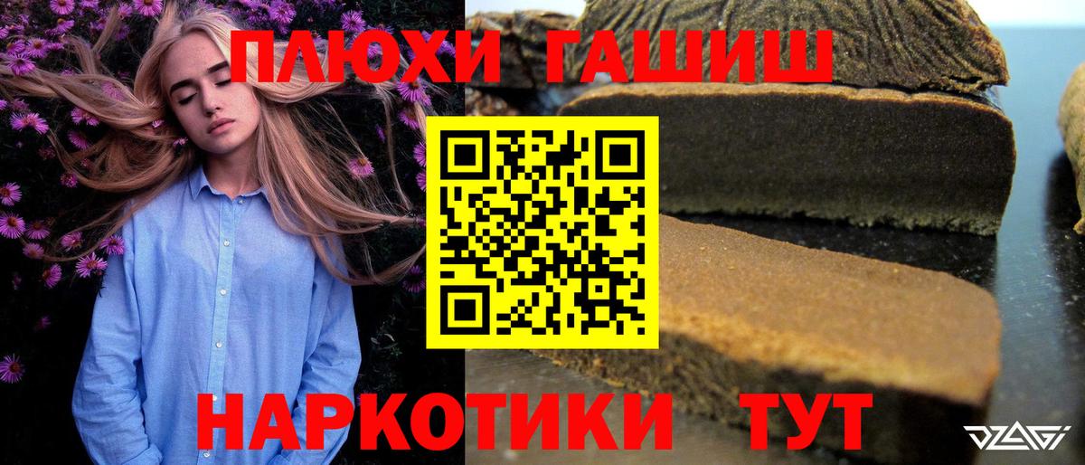 ГАШ Изолятор  Вход с VPN  Гашиш  Анапа 