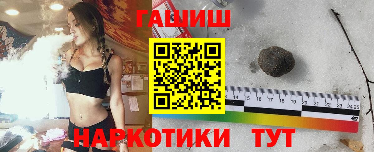 ГАШ hashish Анапа
