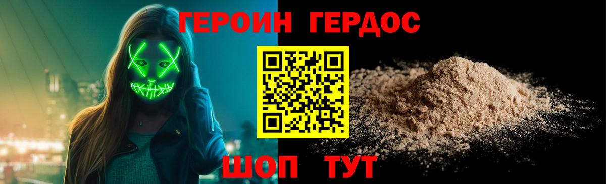 Анапа  Героин афганец  Вход с VPN 