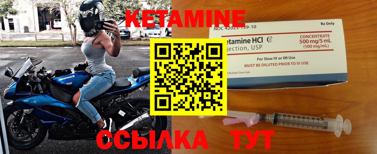 Кетамин VHQ Анапа