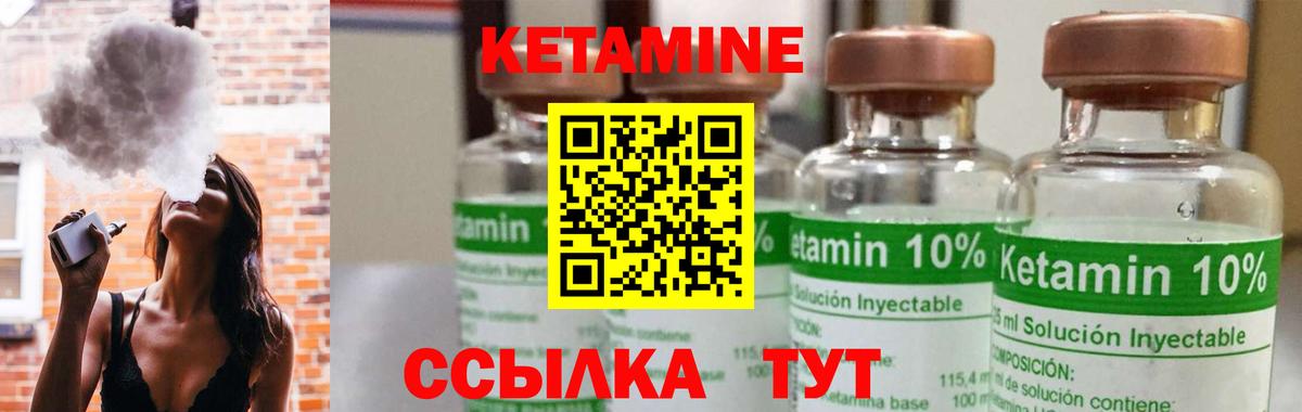 Анапа  Кетамин VHQ  КЕТАМИН ketamine  Вход с VPN 
