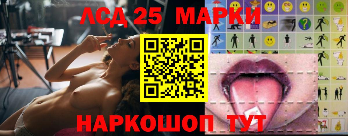 Лсд 25 экстази ecstasy  ЛСД экстази кислота  Вход с VPN  LSD-25 экстази  Анапа 