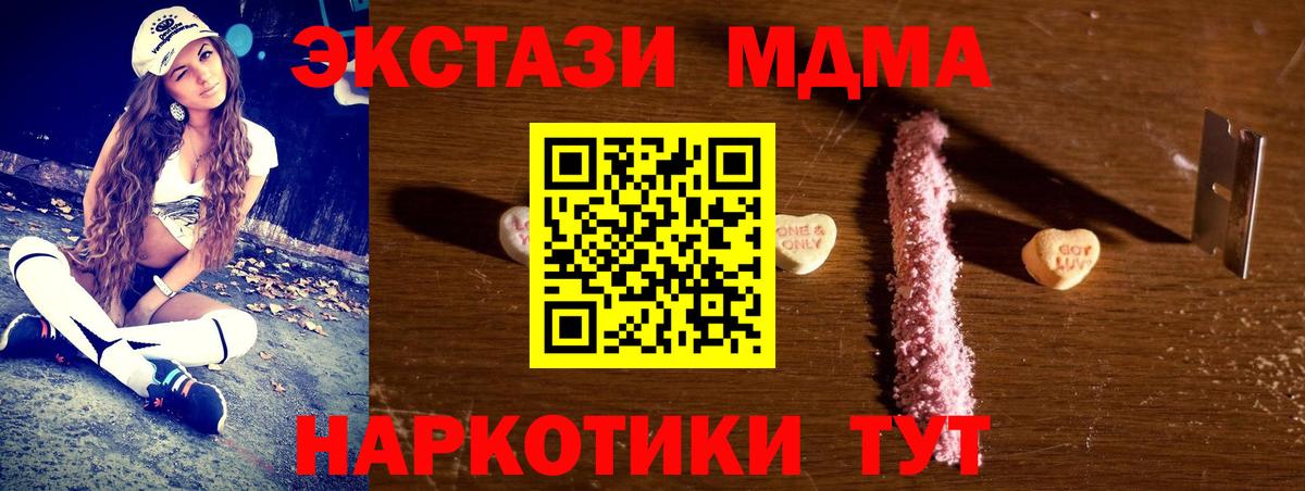 MDMA  Вход с VPN  Анапа  MDMA молли 