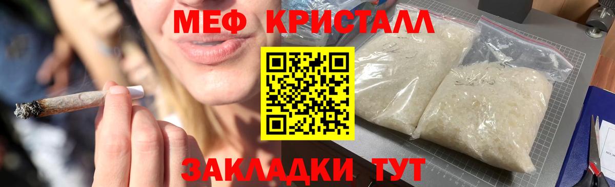 Мефедрон мяу мяу  МЯУ-МЯУ мяу мяу  МЯУ-МЯУ  Мефедрон  Анапа  kraken вход  Вход с VPN 