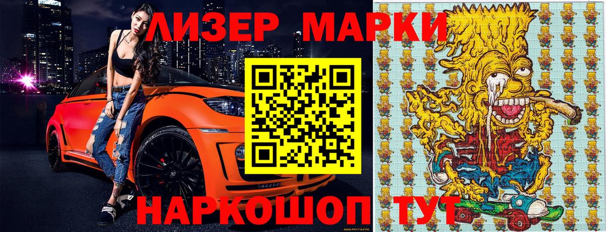 Наркотические марки 1500мкг  Марки NBOMe  Вход с VPN  Анапа  Наркотические марки 1500мкг 