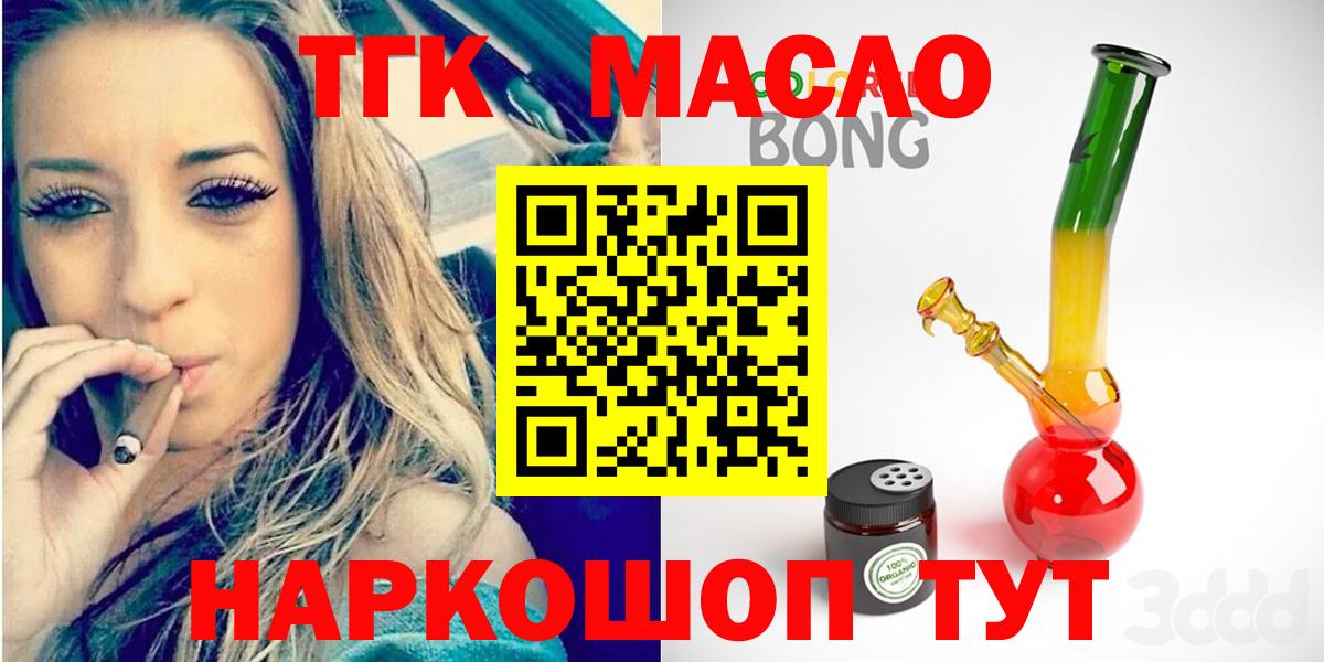 Анапа  ТГК вейп с тгк  Вход с VPN 